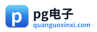 pg电子 Logo